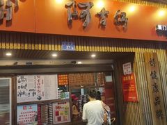 -阿吉仔(大元路店)