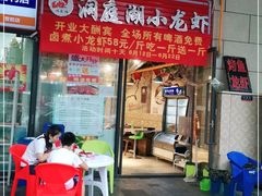 -有钳洞庭湖小龙虾大闸蟹(金楠天街店)