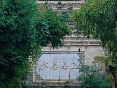 -西安关中民俗艺术博物院