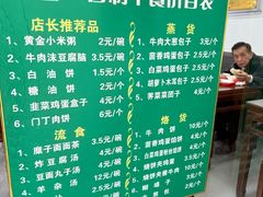 -护国寺小吃(左家庄店)