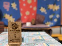 -半坡九号老挝冰咖啡