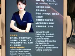-TSK齿科德申会口腔门诊·联洋诊所