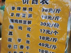 -张记捆鸡(总店)