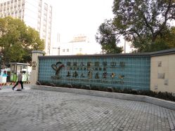 -上海交通大学医学院附属上海儿童医学中心(陆家嘴总院区)