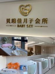 -沐恩·贝瑞月子中心(隆福店)