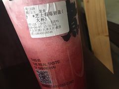 -沪上阿姨·精选茶饮(天河城店)