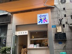 -Jeans Coffee牛仔裤咖啡
