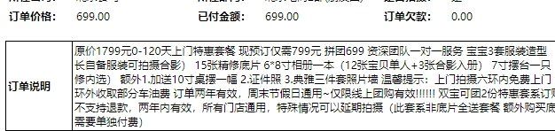 -小鬼当佳儿童摄影(房山龙湖熙悦天街店)