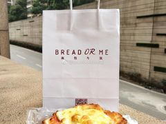 -面包与我Bread Or Me(长城汇店)