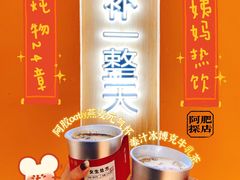 -炖物24章·顺时轻养茶(杭州大厦店)