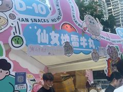 -福田卓悦INTOWN购物中心