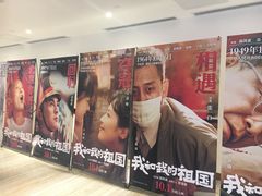 -英皇电影城(英皇集团中心IMAX店)