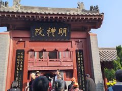 -开封府