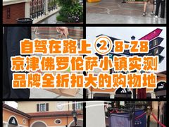 -京津佛罗伦萨小镇