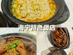 -阿龙酒煲(海宁新苑路店)