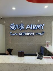 点击看大图 -爱儿美儿童摄影亲子馆(五路居店)
