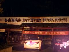 -罗田薄刀峰风景区