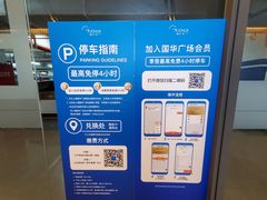 -国华国际广场-地下停车场