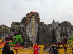 -西安秦岭野生动物园