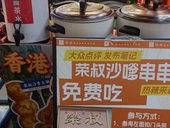 -荣叔港式沙嗲牛肉火锅(正佳潮流店)