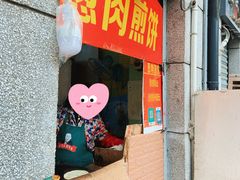 门面-王记生烫牛杂面馆(兰陵路店)