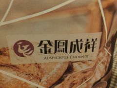 -金凤成祥(为公桥店)