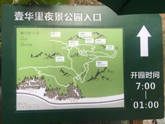 -壹华里·市集