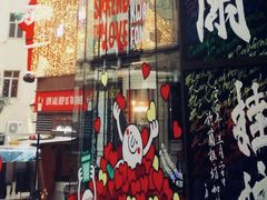 -兰桂坊