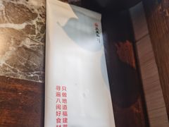 -三生石·福建菜·家宴(五四店)