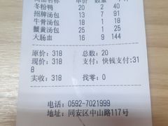 -鑫旺旺汤包(总店)