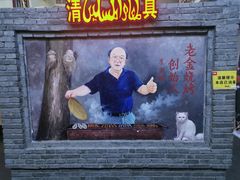 -清真·老金烧烤(奥体中路店)