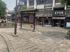 -南关石牌坊古镇