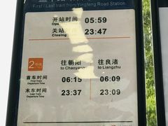 -盈丰路(地铁站)