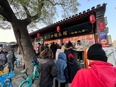 门面-宫门口馒头铺(创始人总店)