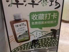 -洋洋中餐馆·SINCE 1997(信投店)