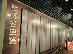 -沈阳二战盟军战俘营旧址陈列馆