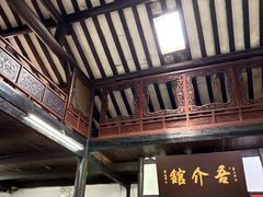 -吾介小籠館