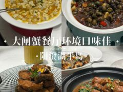-火福·天湖阁大闸蟹博物馆主题餐厅(浅水湾店)