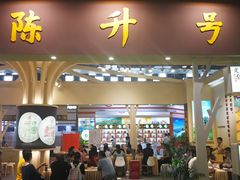 -东浩兰生上海世博展览馆