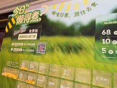 -天河领展广场