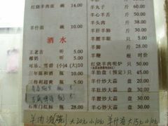 -月星羊肉面馆(黄河路美食休闲街店)