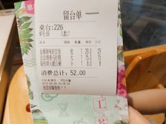 账单-西酒时光(恒福店)