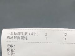 -阿三生煎(正弘城店)