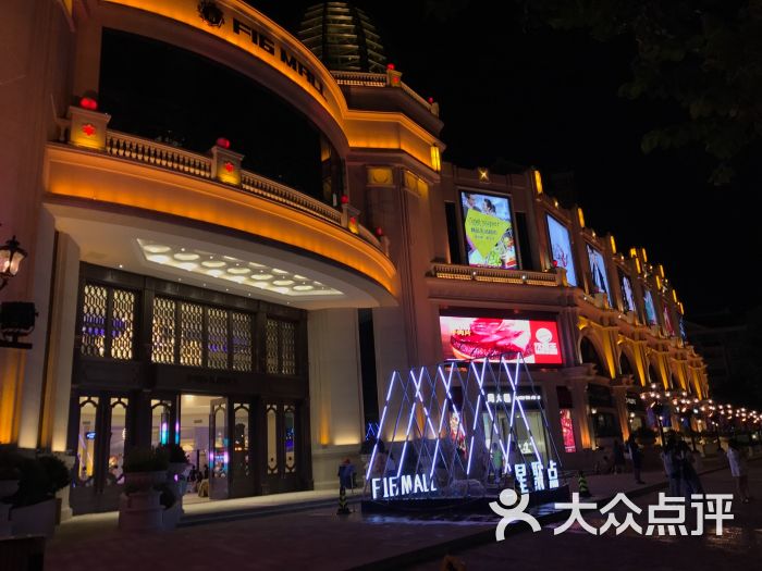 f16购物广场-图片-汕头购物-大众点评网