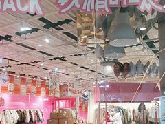 -妖精的口袋(龙之梦店)