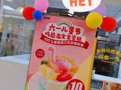 -味多美蛋糕(三元桥店)
