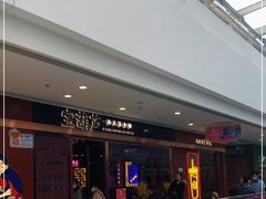 -宝葫芦西北茶食铺(万达店)