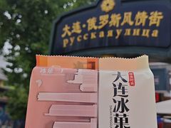 -俄罗斯风情街