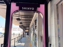 -新罗免税店(首尔总店)