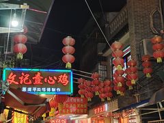 -文记壹心鸡(宝华路店)